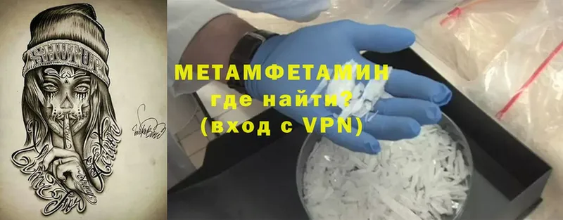 МЕТАМФЕТАМИН Methamphetamine Электросталь