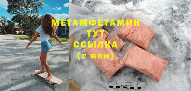 Метамфетамин Methamphetamine  ОМГ ОМГ зеркало  Электросталь  магазин продажи  